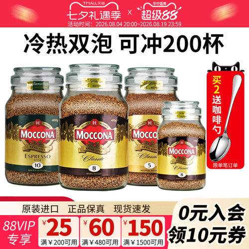 摩可纳咖啡冻干咖啡无糖
