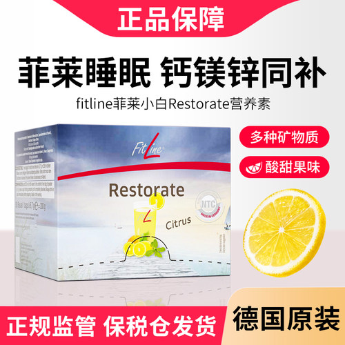德国pm菲莱小白细胞营养素