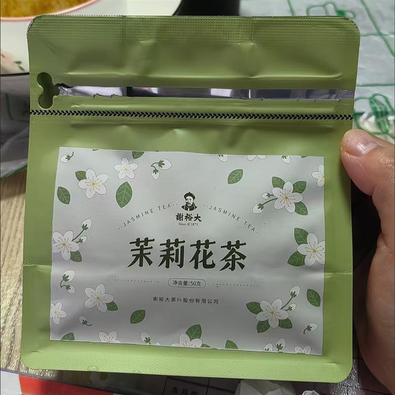 茉莉花茶茶叶春茶新茶浓香型50g袋装