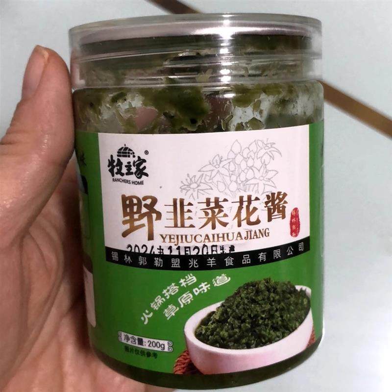 牧主家内蒙古野生韭花酱罐新鲜大颗粒韭菜花酱牛羊肉火锅蘸料锡盟