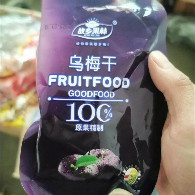 乌梅干大颗梅子水果干蜜饯话梅果脯果干学生休闲办公低脂酸甜零食