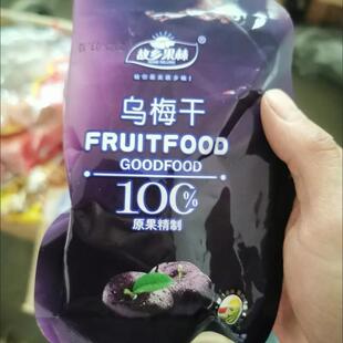 乌梅干大颗梅子水果干蜜饯话梅果脯果干学生休闲办公低脂酸甜零食