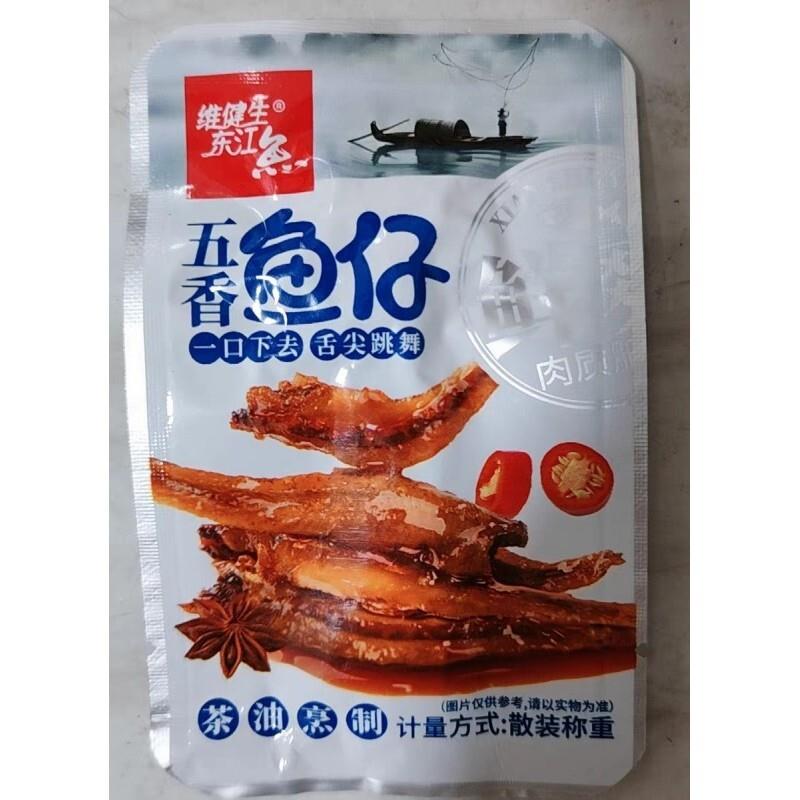 东江鱼鱼仔湖南特产鱼干香辣麻辣五香酸辣味麻辣休闲小零食