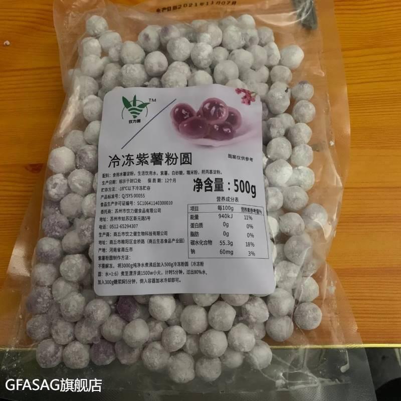新日期雅克雅思龙珠红豆粉圆软糯紫薯龙珠奶茶店专用原材料奶茶专