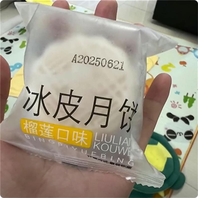 买8送2枚】榴莲冰皮月饼中秋送礼零食糕点开袋即食榴莲味馅料24%