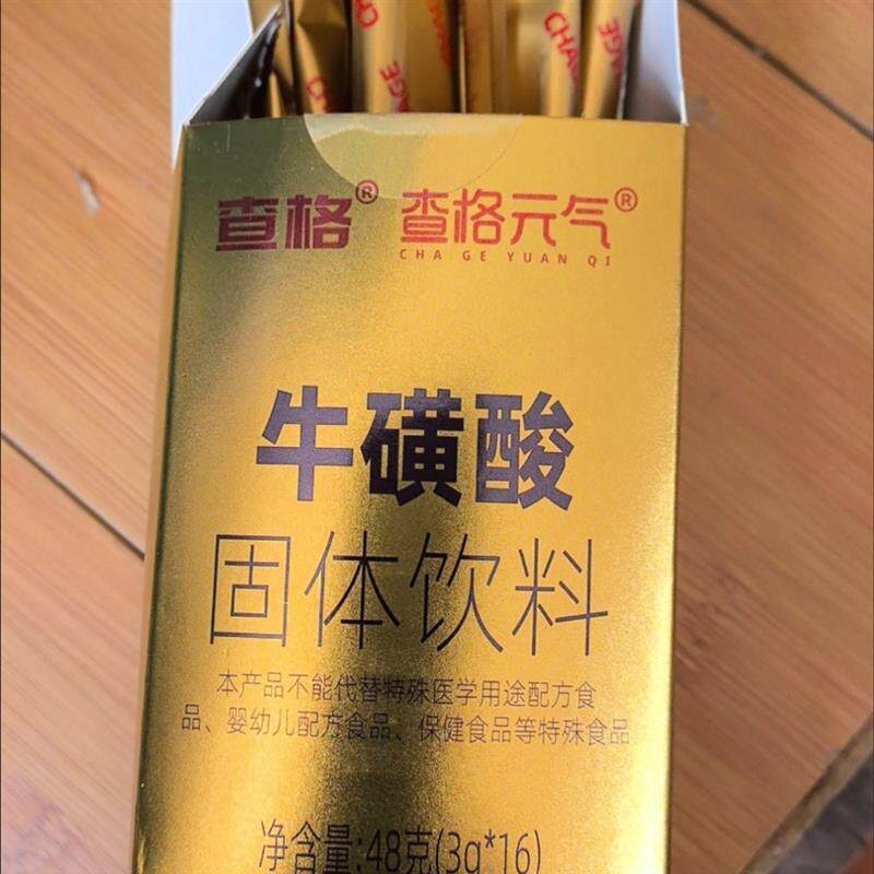 查格能量牛磺酸维生素红固牛体饮料熬夜开车电竞疲劳维生素饮料