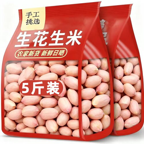2025新货手剥无壳白沙花生米