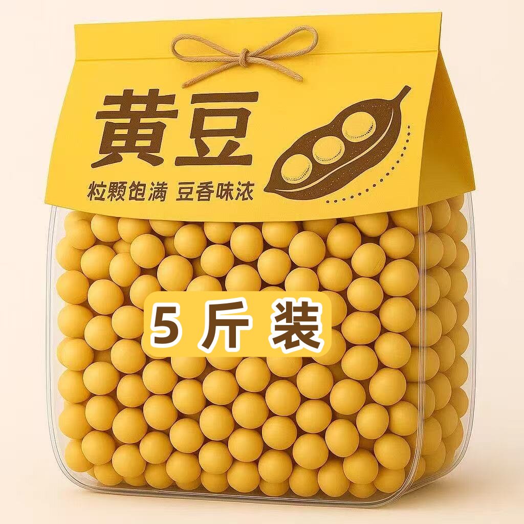 2025新黄豆5斤农家豆浆专用