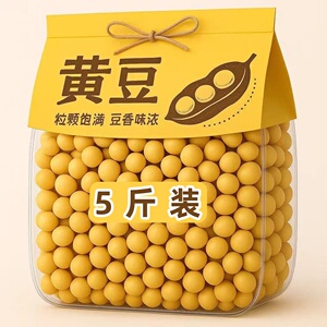2025新黄豆5斤农家豆浆专用