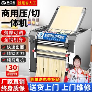 新款商用制面机大功率全自动电动擀面水饺皮面馆专用面条机揉面机