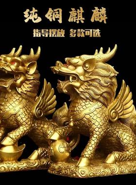 铜麒麟摆件一对纯铜财富麒麟踩八卦客厅办公室门口店铺装饰工艺品