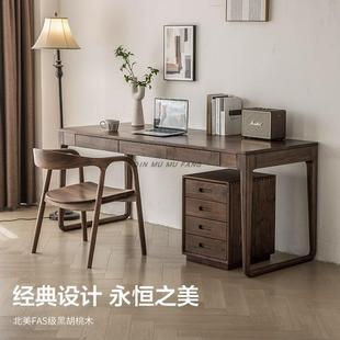 北美黑胡桃木榫卯原木书桌双人实木抽屉电脑办公桌现代书房大桌子