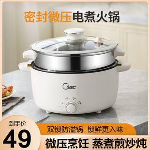 多功能微压锅家用电煮锅不粘锅内胆蒸煮一体电炒锅电热锅煲汤电锅