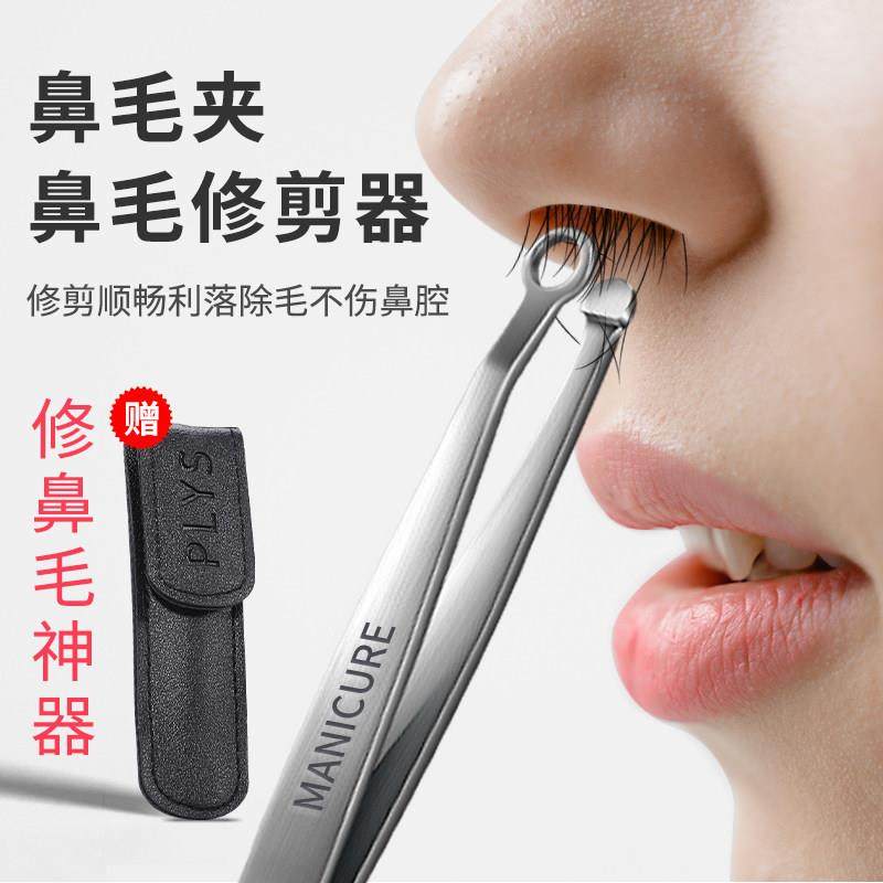 鼻毛修剪器环形手动不锈钢鼻毛小剪刀男士圆头鼻毛夹拔胡子鼻孔毛,家庭/个人清洁工具,鼻毛剪刀,淘宝优惠券,粉丝福利购,淘宝优惠卷
