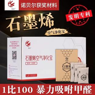 修家用碳包 石墨烯强力型活性炭净化空气竹炭包新房除味吸去甲醛装