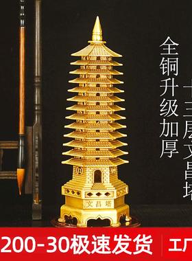纯铜文昌塔摆件九层13层加厚升级客厅书房办公室礼品热卖包邮精致