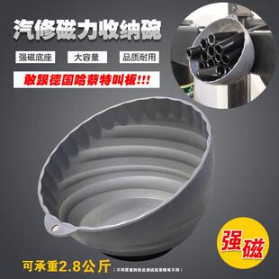 汽修强磁力碗零件盒螺丝收纳碗磁力吸碗零件碗整理盒工具超哈蔡特