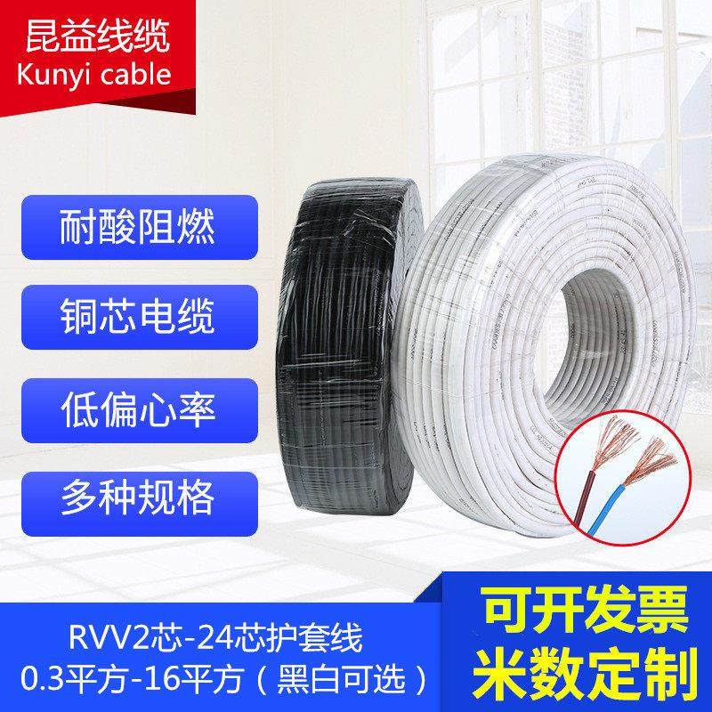 RVV国标护套线2芯3芯4芯5芯6芯0.3 0.5 0.75 1 1.5平方信号电源线,电子/电工,护套线,淘宝优惠券,粉丝福利购,淘宝优惠卷
