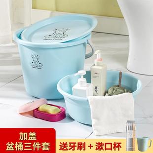 学生宿舍脸盆桶盆套装三件套加厚手提水桶带盖家用塑料桶洗衣圆桶