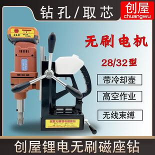 创屋锂电充电磁力钻小型便携钻孔机吸铁电磁钻无线工业级磁座钻