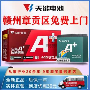 天能A6电池T3真黑金石墨烯607220AH22AH电动车电瓶铅酸以旧换新