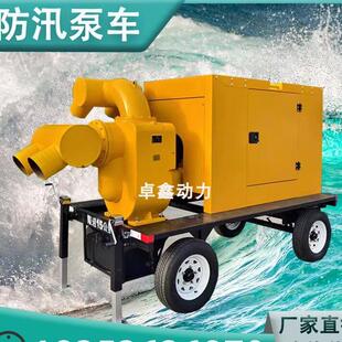移动防汛泵浦车排涝泵浦车水泵自吸泵市政应急300.1000立方排涝排
