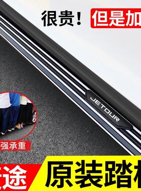 适用于捷途X70脚踏板X90踏板X95/X70PLUS迎宾侧脚踏板加厚原装