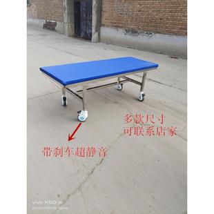 带轮不锈钢手术床移动检查床门诊诊断床诊疗床老人搓背洗澡推床