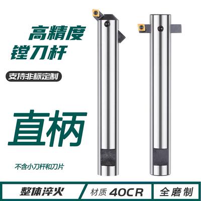 铣床C16C20C25直柄镗刀杆可调式粗镗床刀杆镗孔 90度扩孔盲孔45度