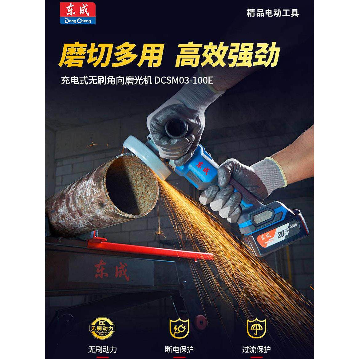 正品东城锂电池角磨机可充电大功率切割、研磨、抛光角磨机