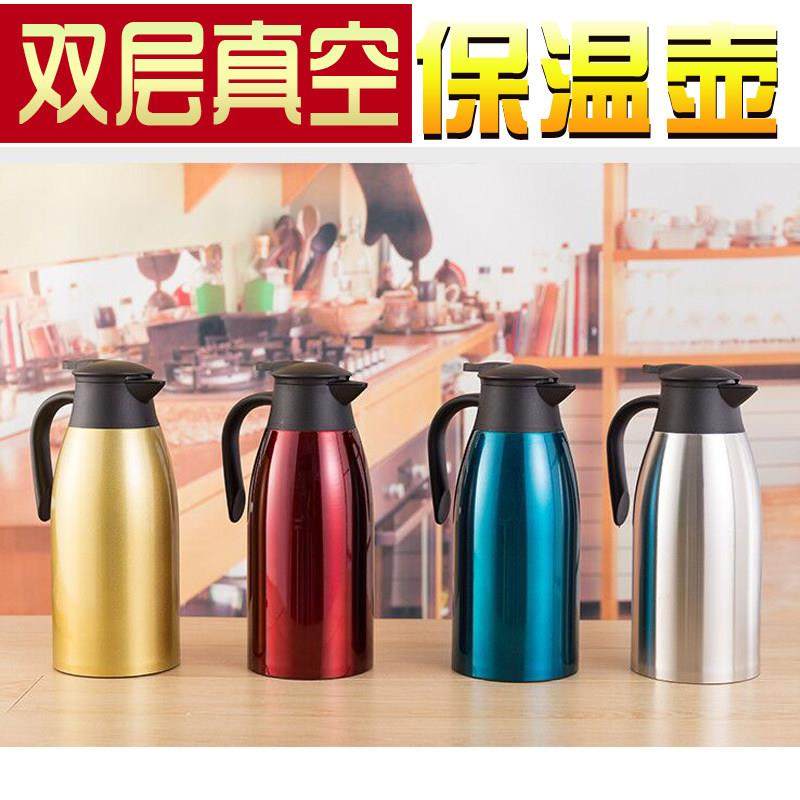 304不锈钢保温壶商用暖水壶酒店餐厅茶楼水壶热水瓶暖壶保温茶壶,餐饮具,保温壶,淘宝优惠券,粉丝福利购,淘宝优惠卷