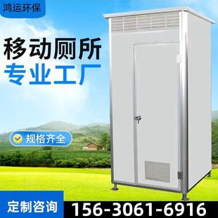安徽移动板房厕所农村旱厕改造户外卫生间简易淋浴房环保洗手间