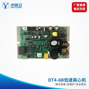 台式医用低速离心机配件离心机电路DT4-6B用离心机控制板
