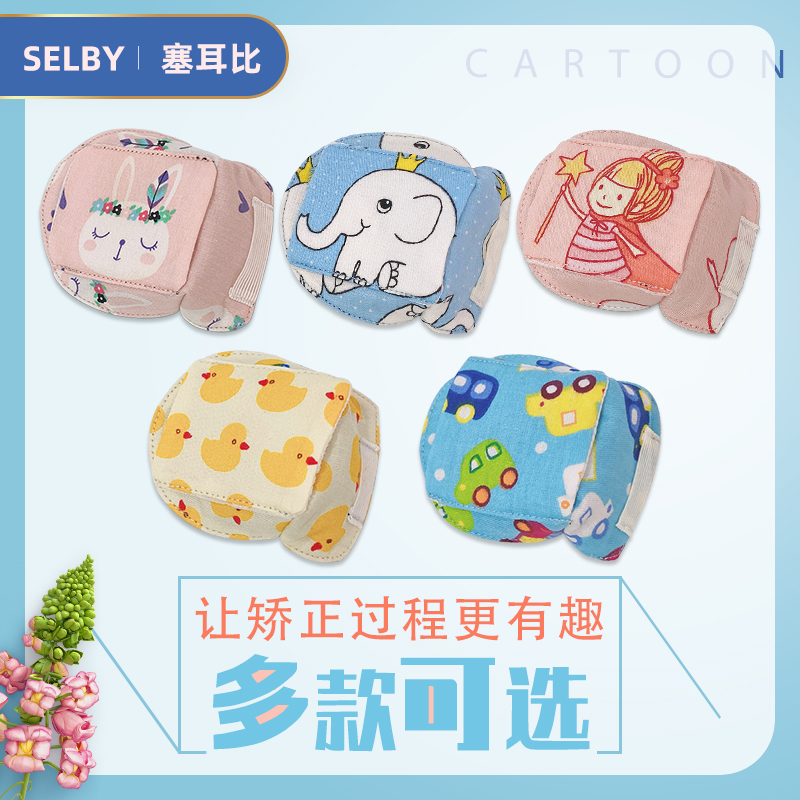 儿童视力矫正遮眼罩弱视遮眼镜罩单眼眼镜遮盖罩遮盖布全遮盖遮光