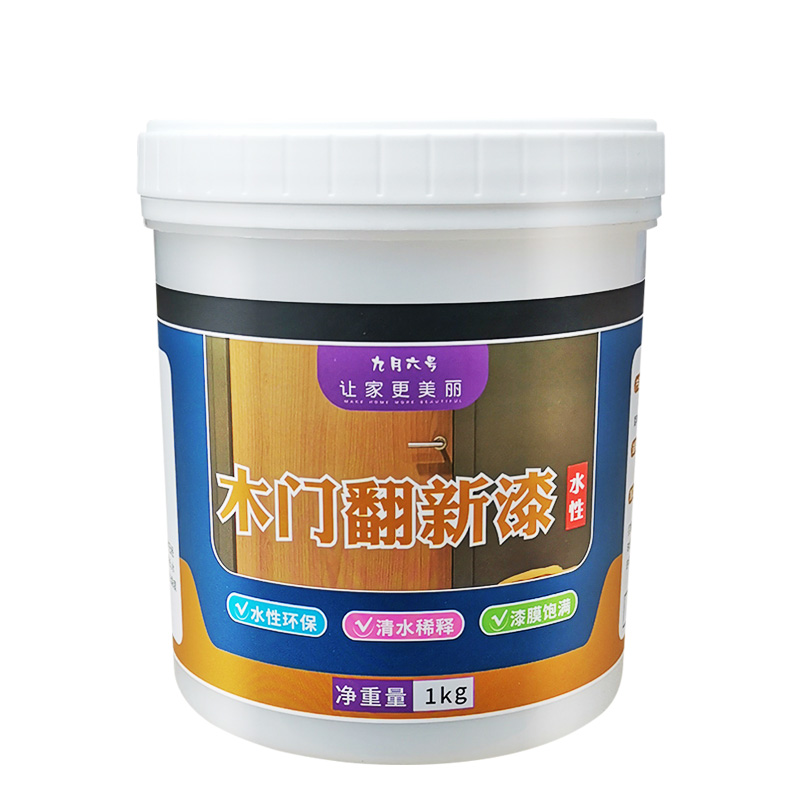 门漆换色门改色木门旧门翻新刷门油漆室内自刷水性木器漆喷漆木漆