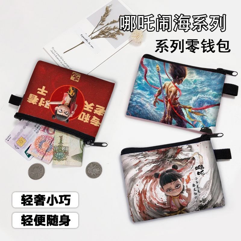 新款魔童哪吒周边零钱包个性通用系列双面印花可爱卡通儿童零钱包