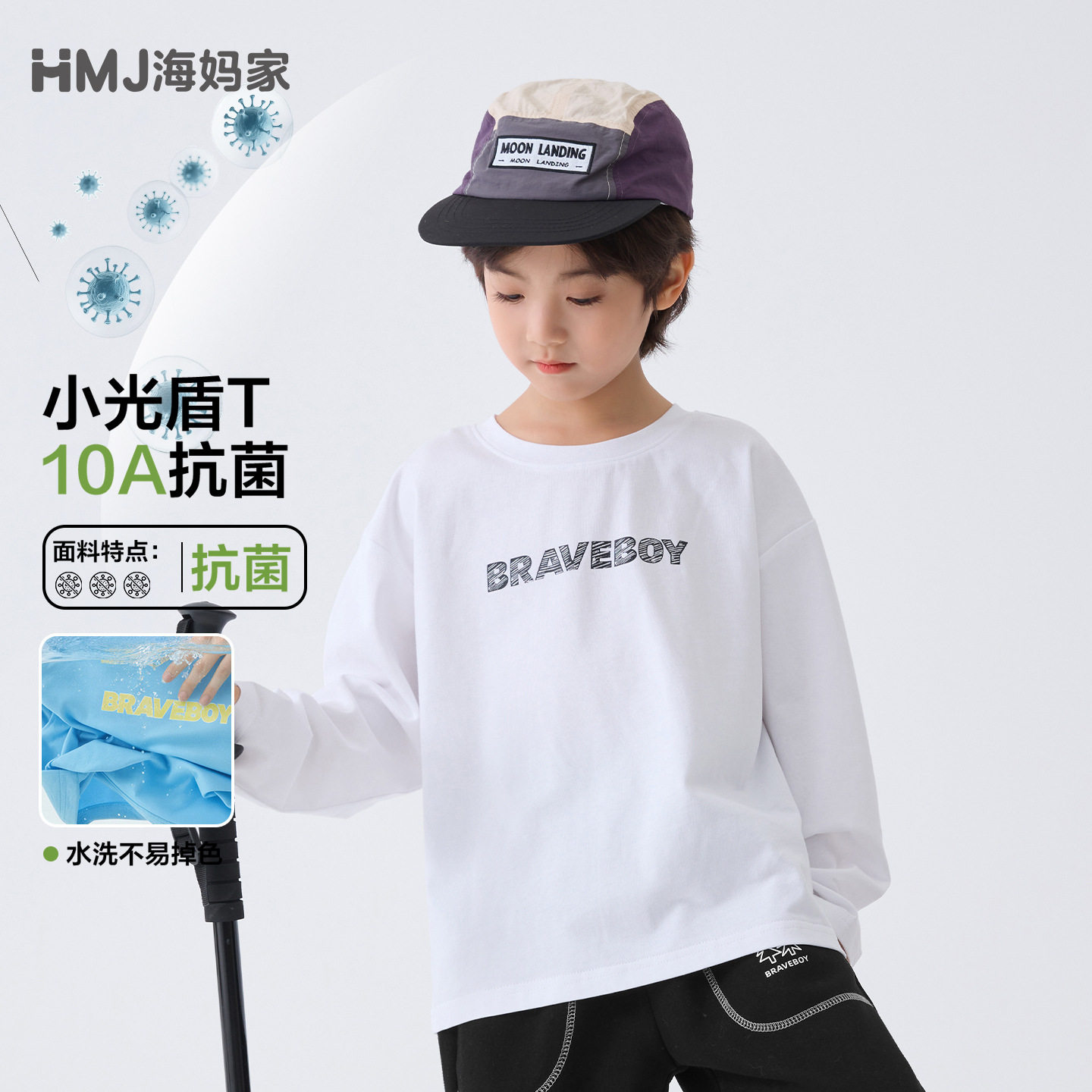 海妈家童装2026春季新款男童纯棉春装长袖T恤洋气韩版上衣大童潮