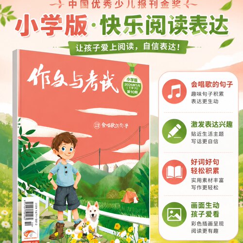 实用经典,提升写作,自营正版超值
