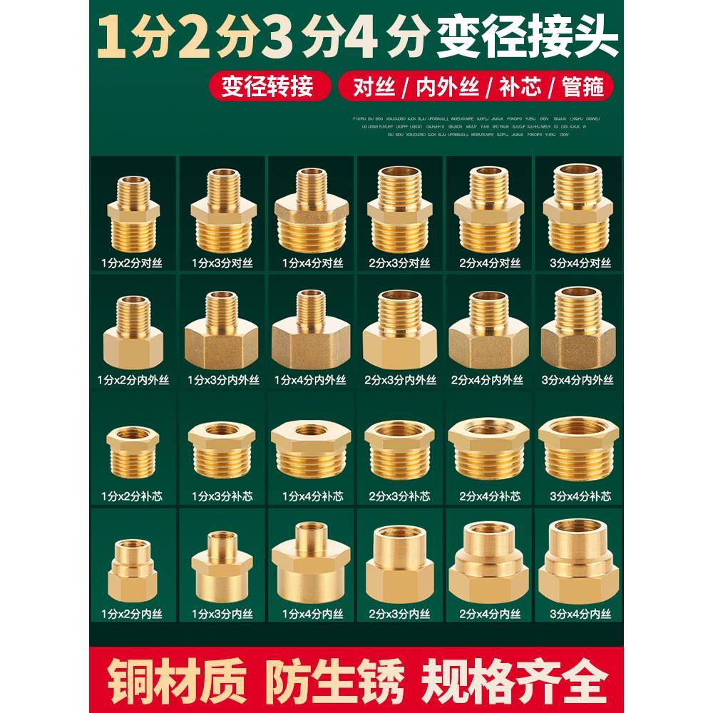 实用外丝14 16 18 20mm 转4分1/2 内丝铜接头 dn15变丝转换加厚