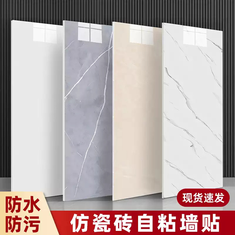 墙纸自粘防水防潮墙面仿瓷砖厨房墙板仿大理石墙贴瓷砖贴纸铝塑板