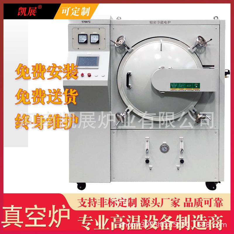 高精度1700℃实验电炉定/制纳米材料烧结设备真空热压炉厂家直销