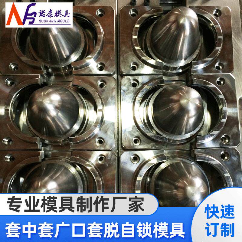 套中套广口套脱自锁模具pet热流道自锁气封无浇口模具