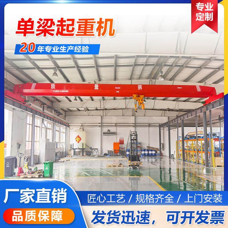 单梁桥式起重机电动大型5/10/20吨悬挂行车电动葫芦吊车欧式航吊,搬运/仓储/物流设备,其他起重搬运设备,淘宝优惠券,粉丝福利购,淘宝优惠卷