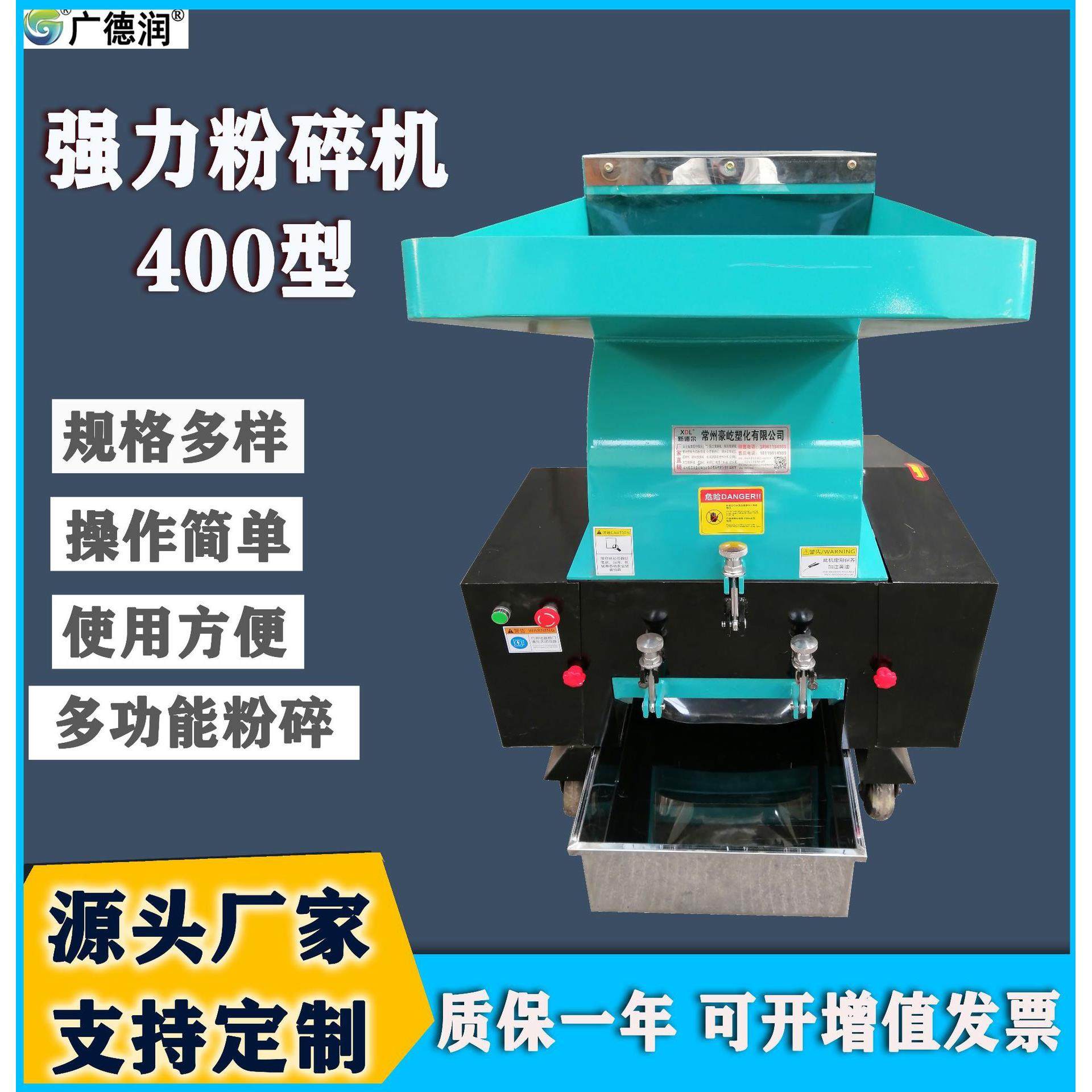 厂家优惠强力400型塑料粉碎机边角料粉碎机PVC/PVT/TPU/TPV粉碎,五金/工具,制袋机,淘宝优惠券,粉丝福利购,淘宝优惠卷