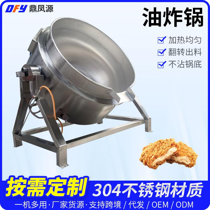 油炸锅商用食品厂工业全自动不锈钢油炸锅油炸膨化食品商家