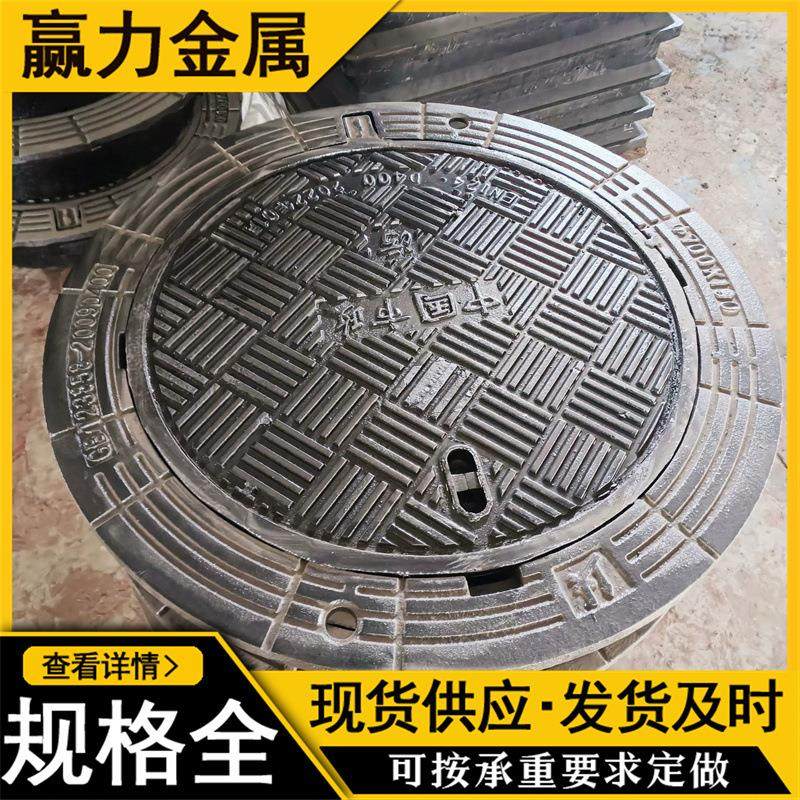 铸铁圆形井盖厂家现货700*900重型市政道路五防污水铸铁井盖,基础建材,井盖,淘宝优惠券,粉丝福利购,淘宝优惠卷
