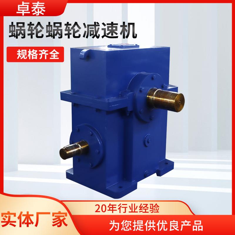 WHC型减速机卧式蜗轮蜗杆减速机圆柱齿轮减速机WHX蜗轮蜗杆减速机