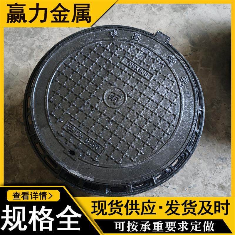 球墨铸铁井盖市政检查重型铸铁井盖电力盖板铸铁防盗铸铁井盖,基础建材,井盖,淘宝优惠券,粉丝福利购,淘宝优惠卷