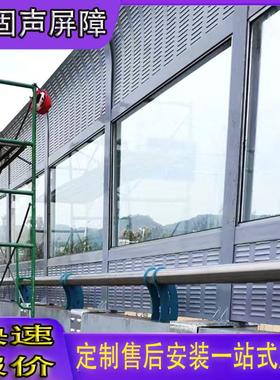 噪声隔离屏障机组降噪隔音屏障施工A铁路声屏障快速路声屏障工程