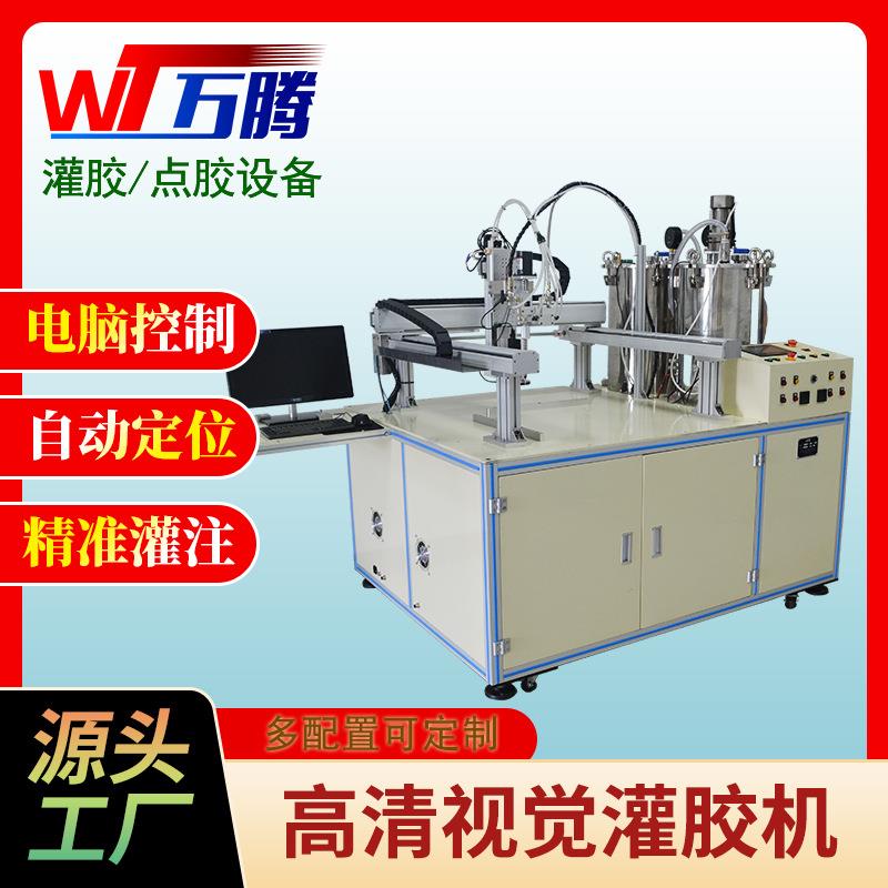 环氧胶视觉灌胶机全景相机智能识别定位新能源UV点胶互感器灌胶机